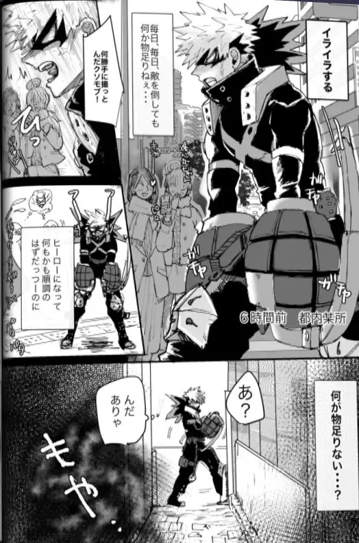 [Butadon] Esa no Jikan Fhentai - Page 5