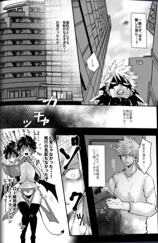 [Butadon] Esa no Jikan Fhentai - Page 7