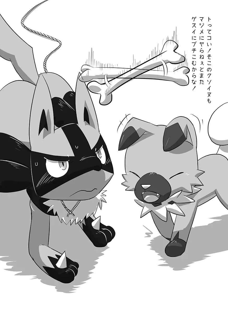 [Kurohane Karasu] Marking wolves Fhentai - Page 10