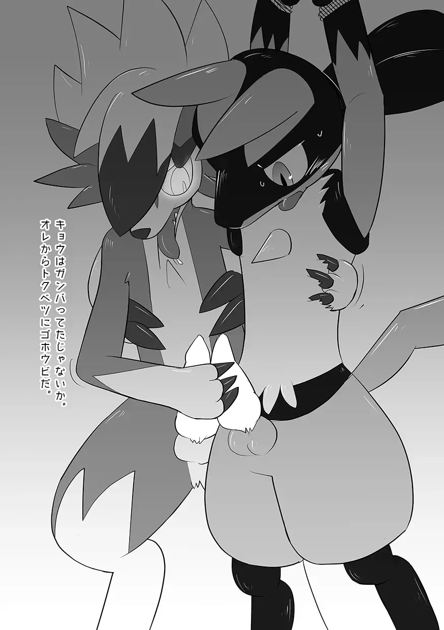 [Kurohane Karasu] Marking wolves Fhentai - Page 13