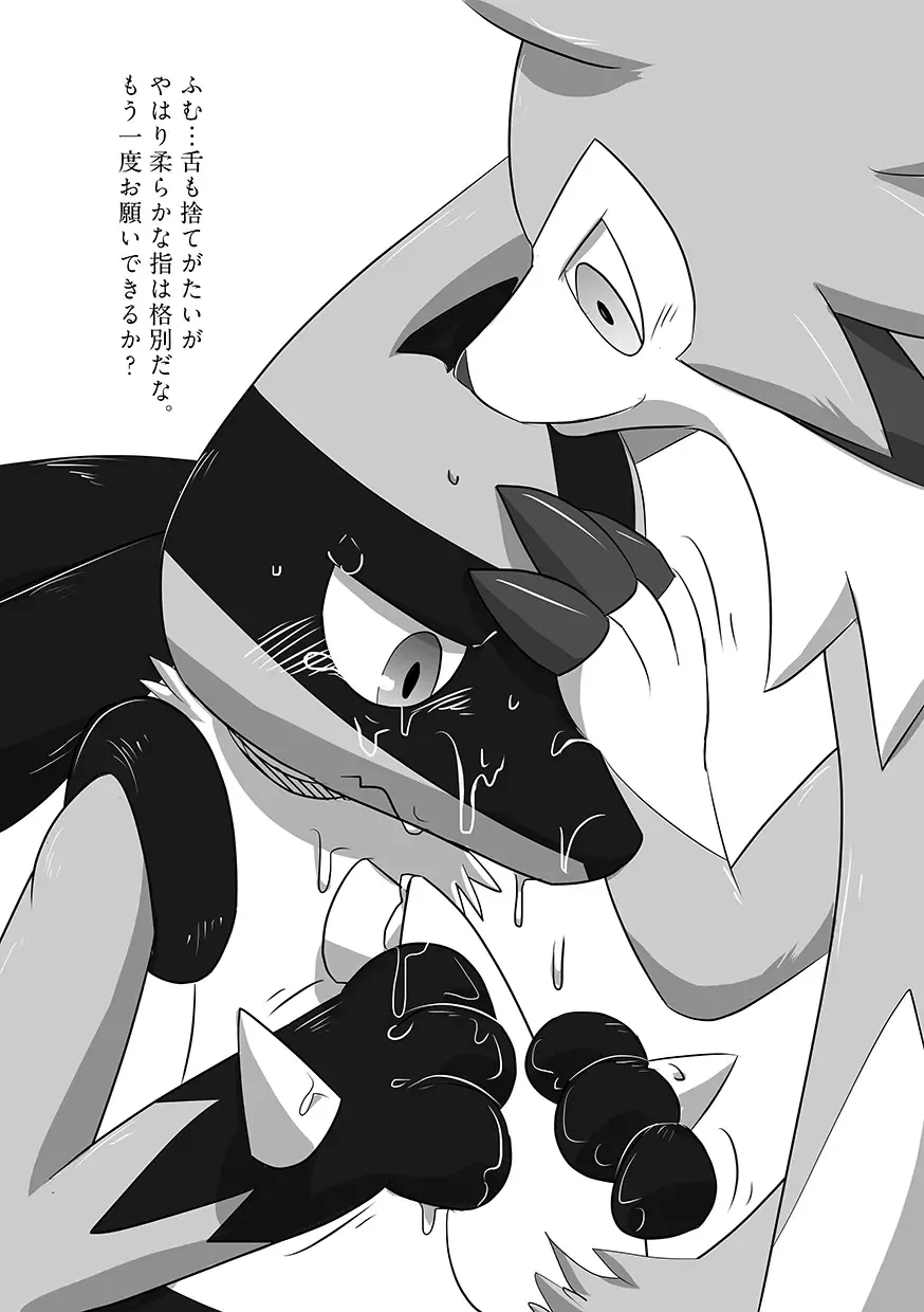 [Kurohane Karasu] Marking wolves Fhentai - Page 14