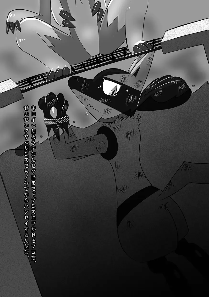 [Kurohane Karasu] Marking wolves Fhentai - Page 9