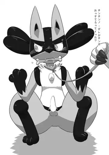 [Kurohane Karasu] Marking wolves Fhentai - Page 11