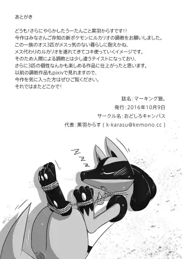 [Kurohane Karasu] Marking wolves Fhentai - Page 16