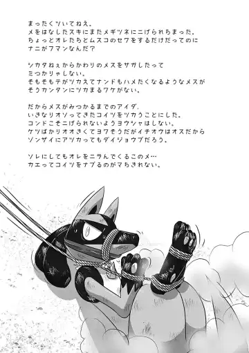 [Kurohane Karasu] Marking wolves Fhentai - Page 2