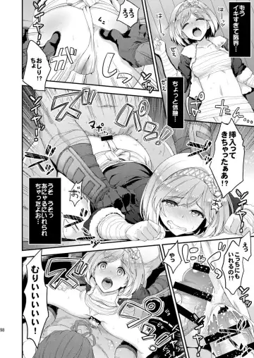 [Hakui Ami] Minna no Danchou Djeeta-chan Fhentai - Page 11