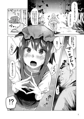 [Esuke] Chinchin Chen-chan 2 Fhentai - Page 3