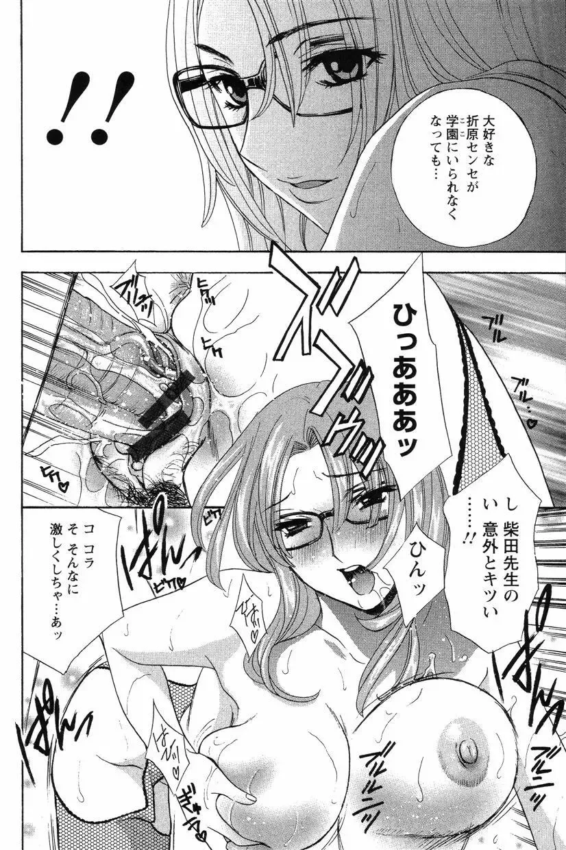 [Drill Murata] Dopyu Dopyu Hokenshitsu Fhentai - Page 105