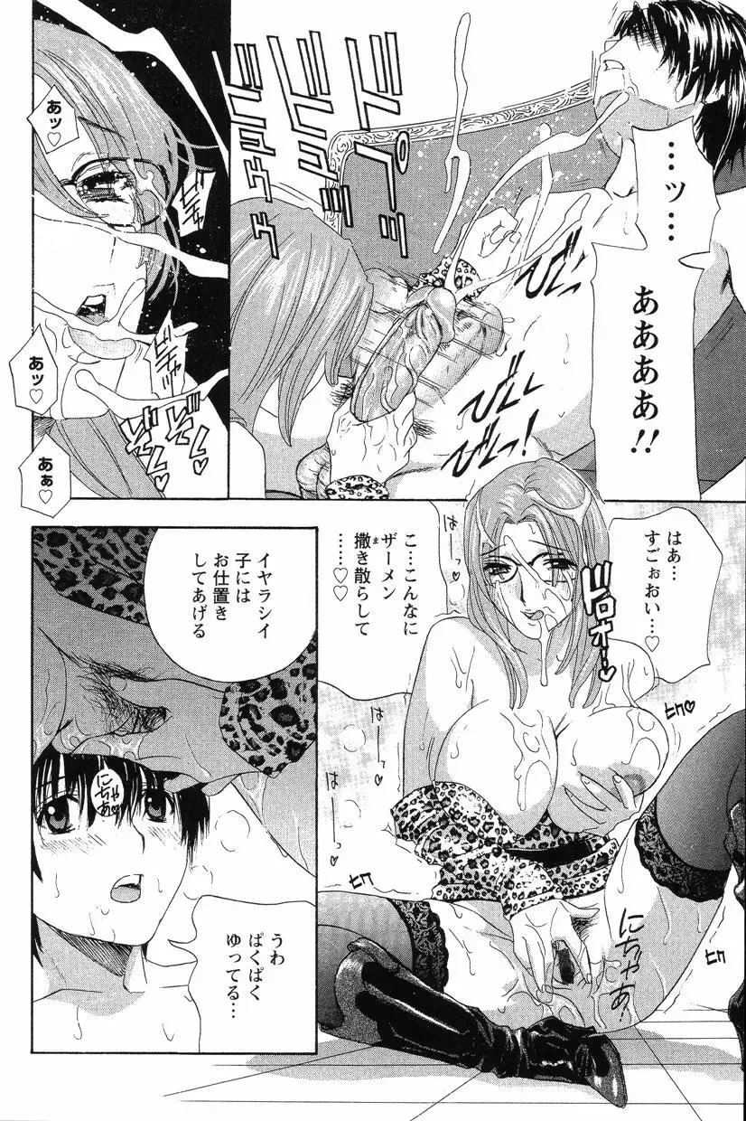 [Drill Murata] Dopyu Dopyu Hokenshitsu Fhentai - Page 115