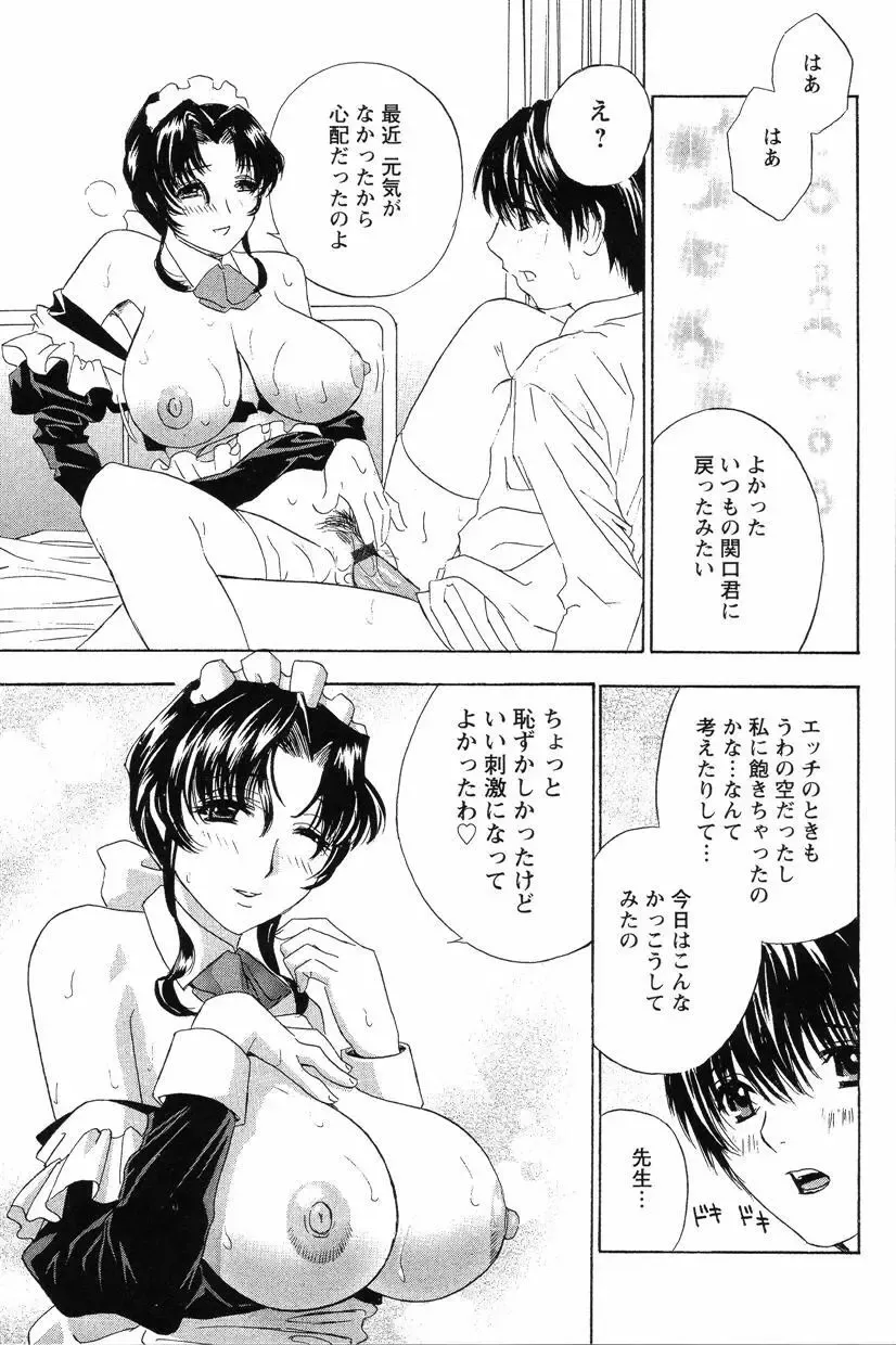 [Drill Murata] Dopyu Dopyu Hokenshitsu Fhentai - Page 132