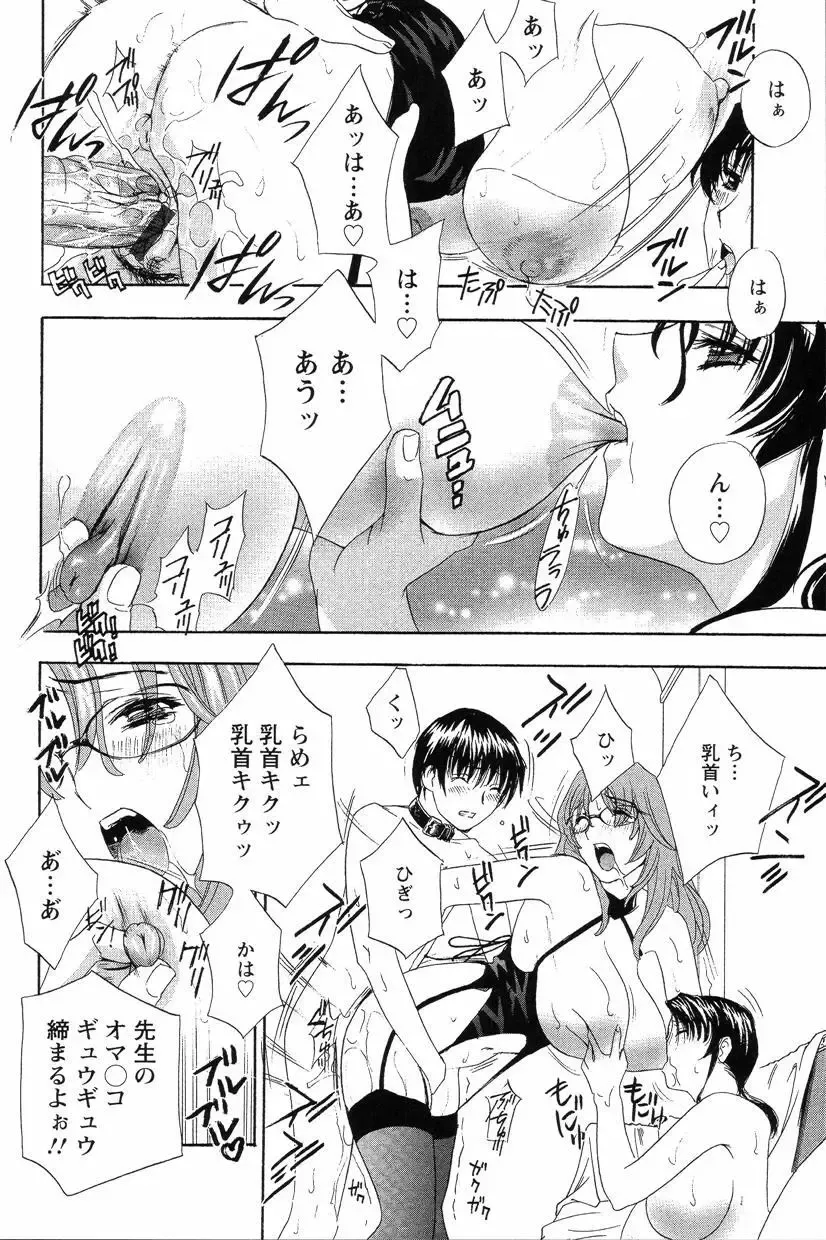[Drill Murata] Dopyu Dopyu Hokenshitsu Fhentai - Page 149