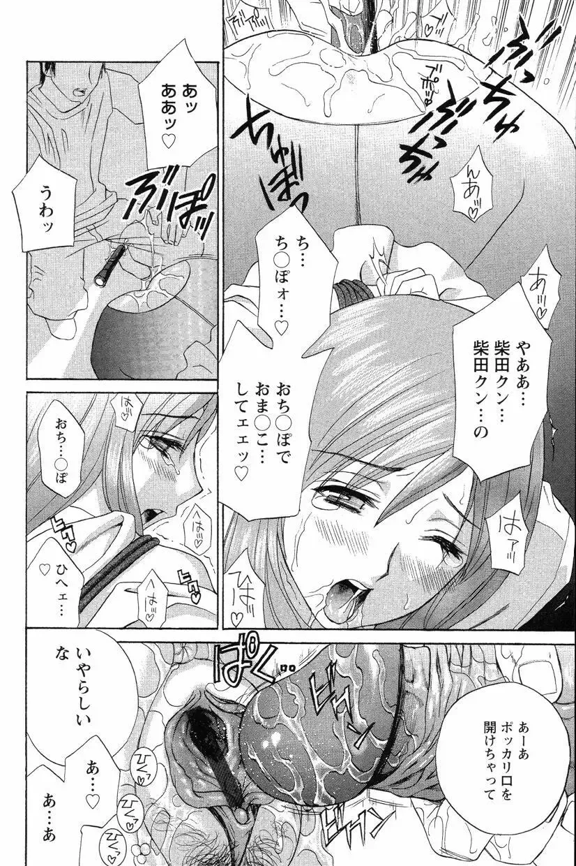 [Drill Murata] Dopyu Dopyu Hokenshitsu Fhentai - Page 15