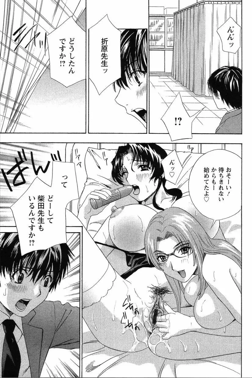 [Drill Murata] Dopyu Dopyu Hokenshitsu Fhentai - Page 154