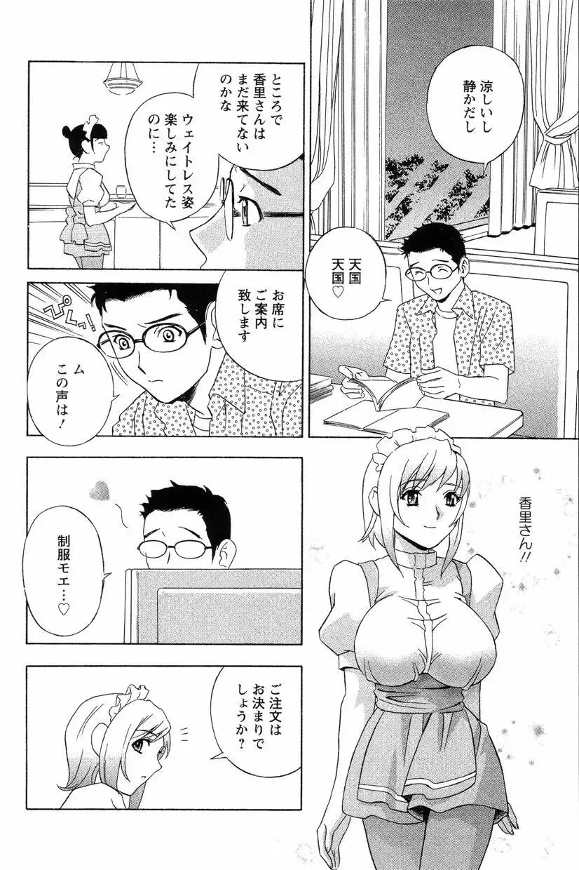 [Drill Murata] Dopyu Dopyu Hokenshitsu Fhentai - Page 159