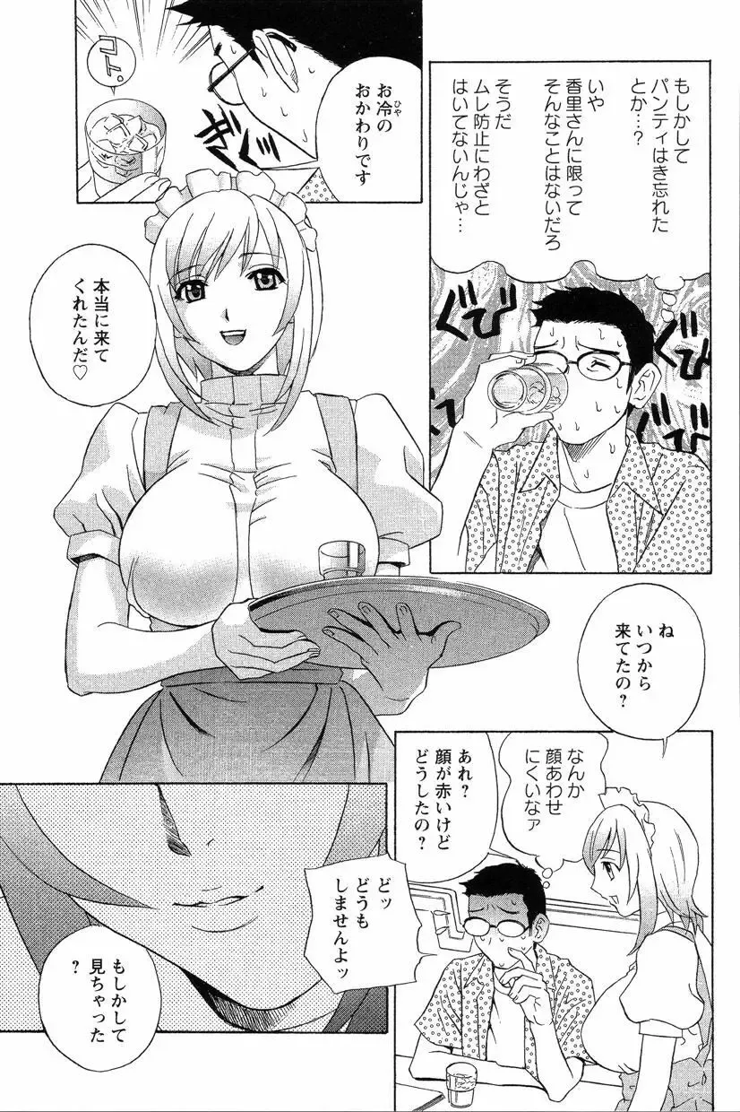 [Drill Murata] Dopyu Dopyu Hokenshitsu Fhentai - Page 164