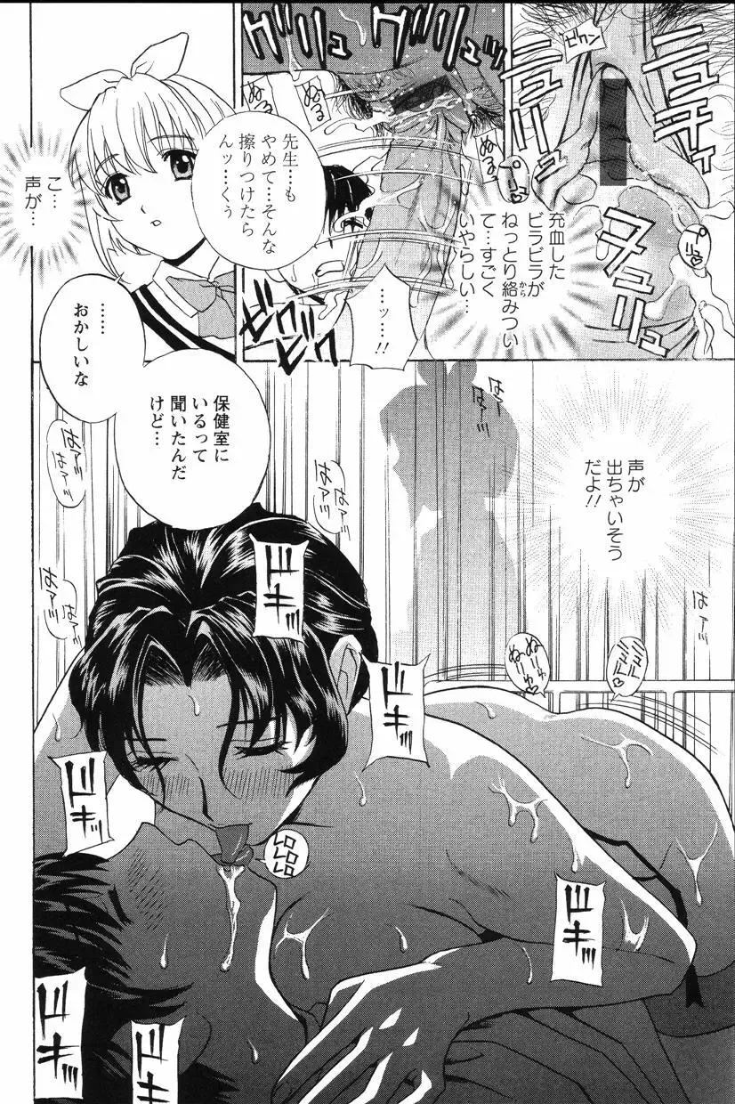 [Drill Murata] Dopyu Dopyu Hokenshitsu Fhentai - Page 37