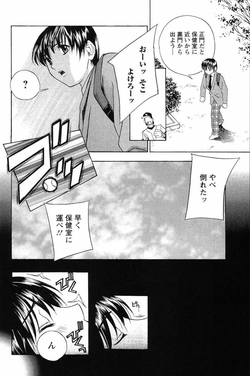 [Drill Murata] Dopyu Dopyu Hokenshitsu Fhentai - Page 49