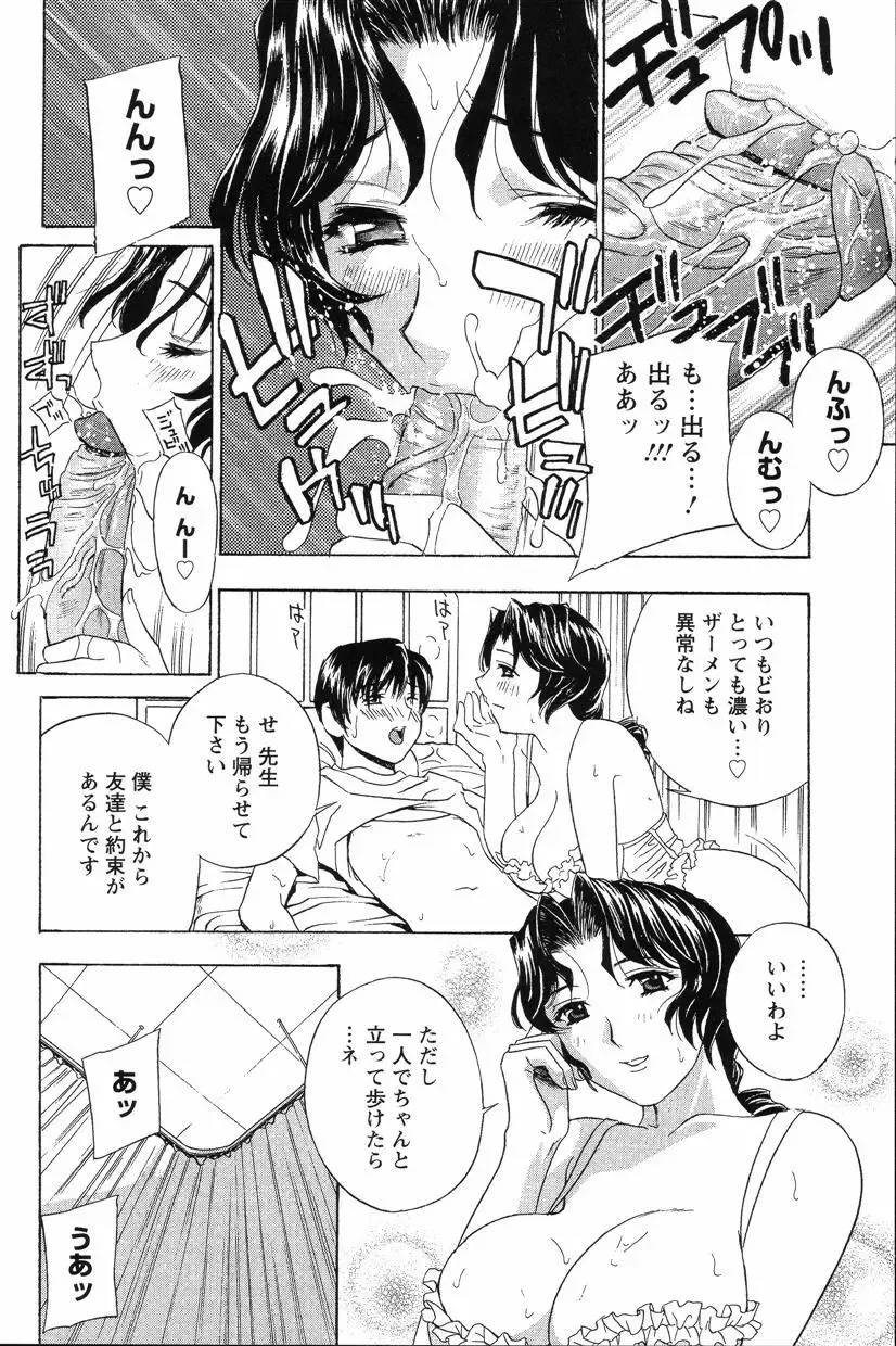 [Drill Murata] Dopyu Dopyu Hokenshitsu Fhentai - Page 53