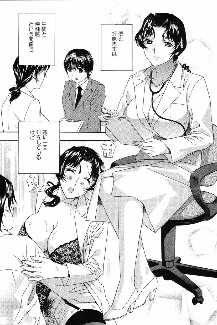 [Drill Murata] Dopyu Dopyu Hokenshitsu Fhentai - Page 64