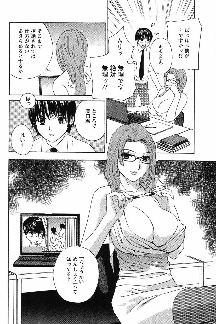 [Drill Murata] Dopyu Dopyu Hokenshitsu Fhentai - Page 97