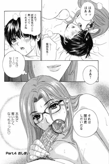 [Drill Murata] Dopyu Dopyu Hokenshitsu Fhentai - Page 109