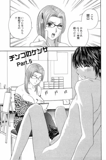 [Drill Murata] Dopyu Dopyu Hokenshitsu Fhentai - Page 110