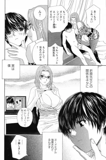 [Drill Murata] Dopyu Dopyu Hokenshitsu Fhentai - Page 111