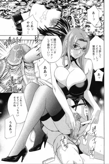 [Drill Murata] Dopyu Dopyu Hokenshitsu Fhentai - Page 134
