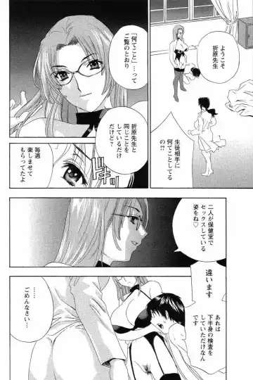 [Drill Murata] Dopyu Dopyu Hokenshitsu Fhentai - Page 139