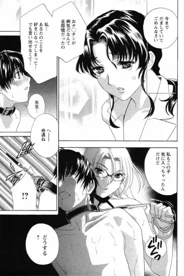 [Drill Murata] Dopyu Dopyu Hokenshitsu Fhentai - Page 140