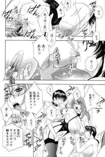 [Drill Murata] Dopyu Dopyu Hokenshitsu Fhentai - Page 149