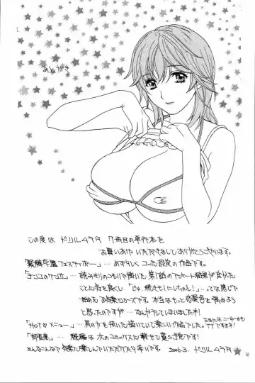 [Drill Murata] Dopyu Dopyu Hokenshitsu Fhentai - Page 180