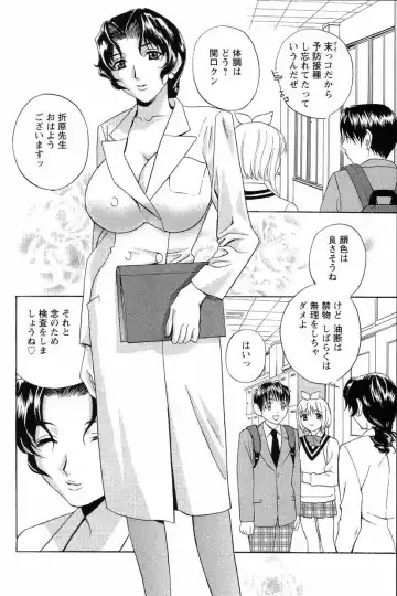 [Drill Murata] Dopyu Dopyu Hokenshitsu Fhentai - Page 23