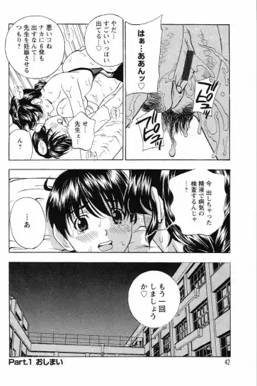 [Drill Murata] Dopyu Dopyu Hokenshitsu Fhentai - Page 41
