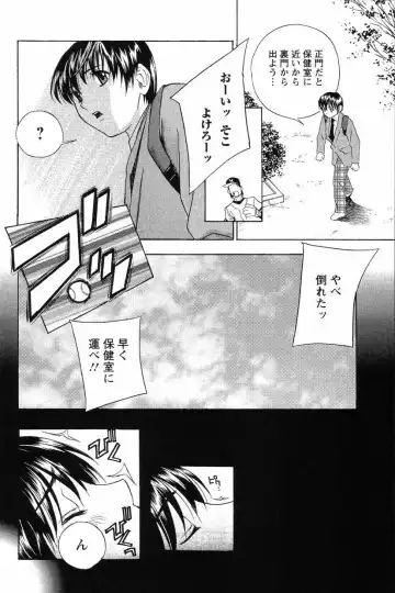 [Drill Murata] Dopyu Dopyu Hokenshitsu Fhentai - Page 49