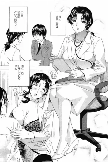 [Drill Murata] Dopyu Dopyu Hokenshitsu Fhentai - Page 64