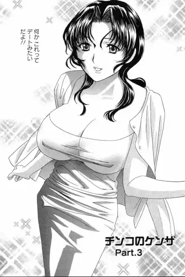 [Drill Murata] Dopyu Dopyu Hokenshitsu Fhentai - Page 66