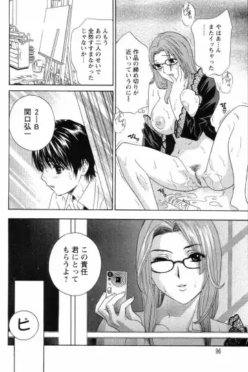 [Drill Murata] Dopyu Dopyu Hokenshitsu Fhentai - Page 95