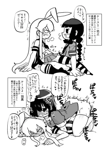 [Hiryouman] Shimakaze-kun vs. Futanari Kanmusu Juuban Shoubu Fhentai - Page 3