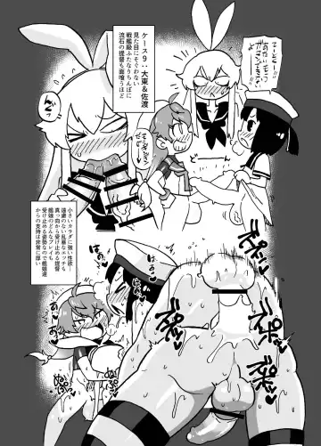 [Hiryouman] Shimakaze-kun vs. Futanari Kanmusu Juuban Shoubu Fhentai - Page 7