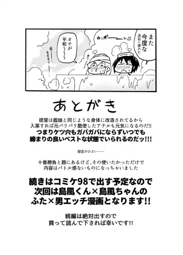 [Hiryouman] Shimakaze-kun vs. Futanari Kanmusu Juuban Shoubu Fhentai - Page 9