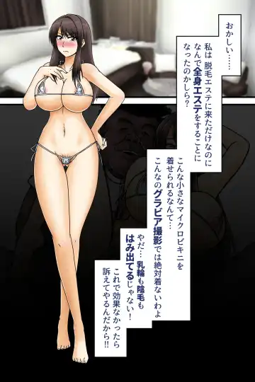 [Tasuro Kuzuha] 全身開発エステ_イオリ Fhentai - Page 2