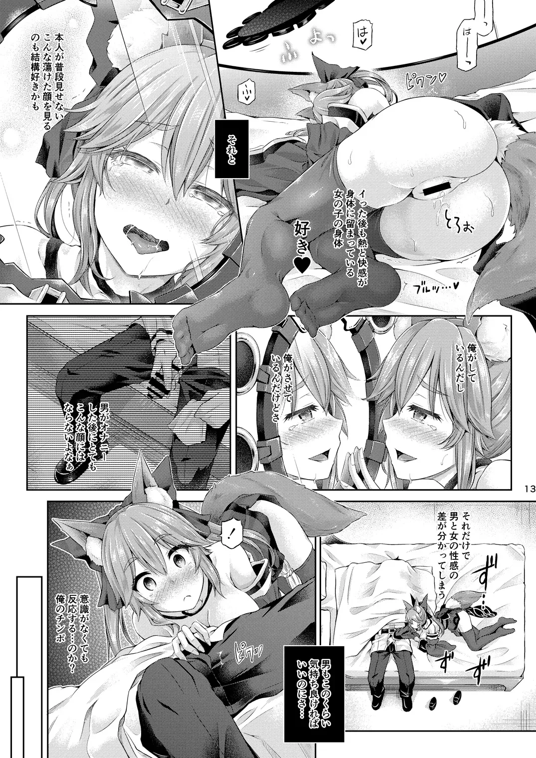[Taniguchi-san] Kimi -Tamamo no Mae- ni Naru 1.5 Reprinted Fhentai - Page 14