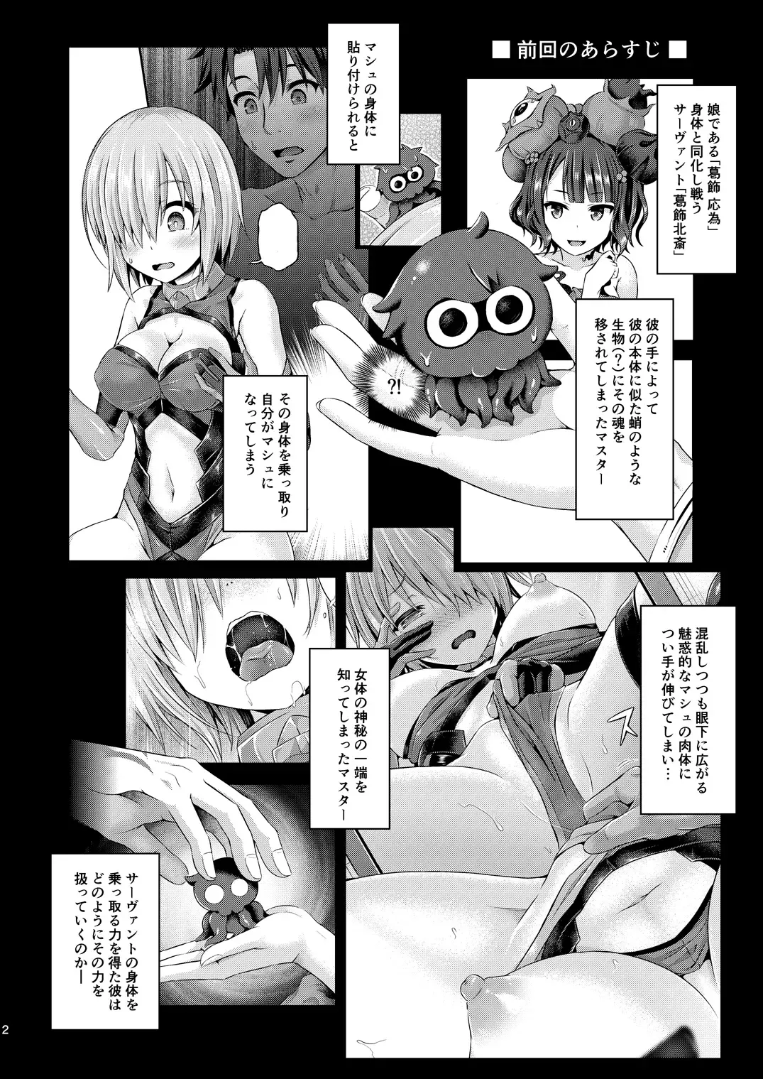 [Taniguchi-san] Kimi -Tamamo no Mae- ni Naru 1.5 Reprinted Fhentai - Page 3