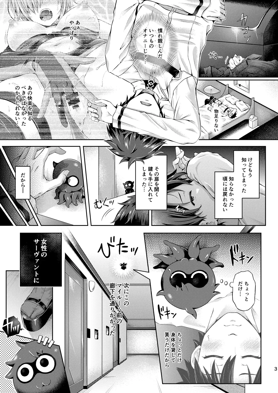 [Taniguchi-san] Kimi -Tamamo no Mae- ni Naru 1.5 Reprinted Fhentai - Page 4