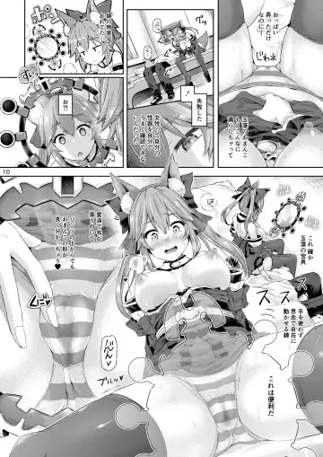 [Taniguchi-san] Kimi -Tamamo no Mae- ni Naru 1.5 Reprinted Fhentai - Page 11