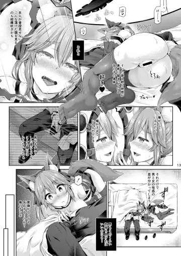 [Taniguchi-san] Kimi -Tamamo no Mae- ni Naru 1.5 Reprinted Fhentai - Page 14