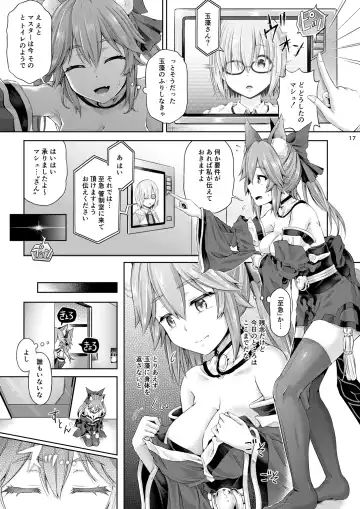 [Taniguchi-san] Kimi -Tamamo no Mae- ni Naru 1.5 Reprinted Fhentai - Page 18