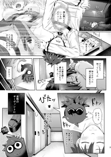 [Taniguchi-san] Kimi -Tamamo no Mae- ni Naru 1.5 Reprinted Fhentai - Page 4