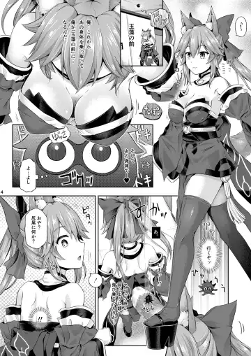 [Taniguchi-san] Kimi -Tamamo no Mae- ni Naru 1.5 Reprinted Fhentai - Page 5
